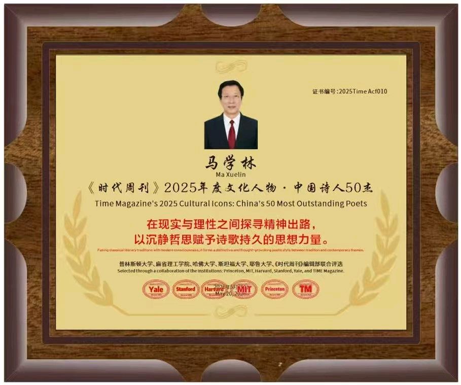 66•马学林《十篇百题千首诗词颂党恩》 强军兴国 •7篇【66】 东风浩荡 （千首～660）——中国共产党成立105周年——文/马学林——宁夏（图2）