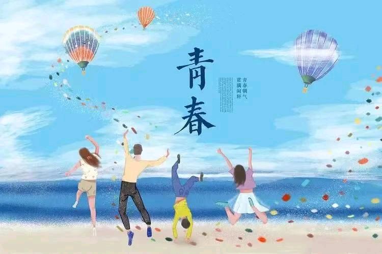 【小雅文创】杨学是《最欣赏你青春焕发的模样》（图2）