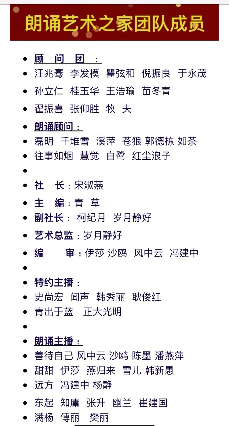 作者:贺敬之|朗诵|红尘浪子|雪儿【朗诵艺术之家】第二十九期“名家作品”{总第125期}(图12)