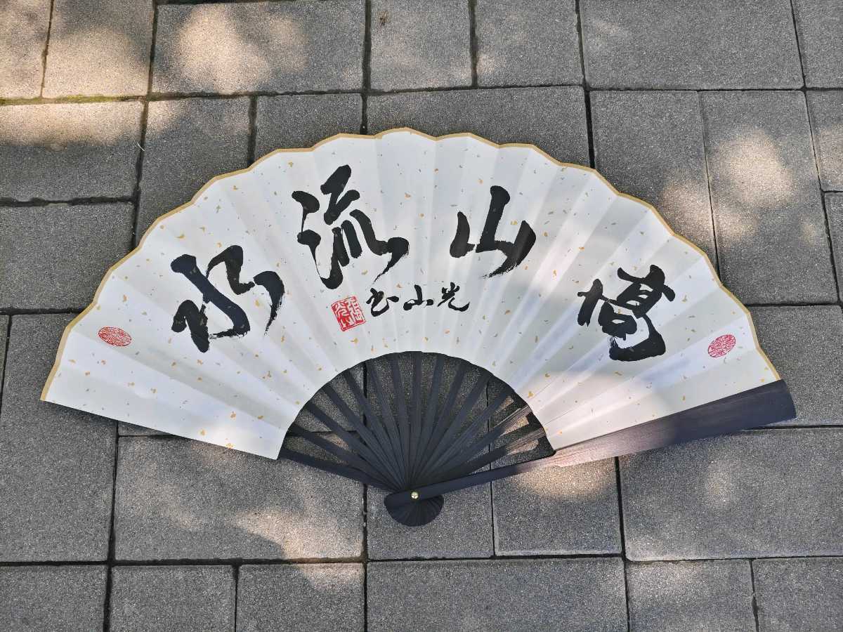 【故道文化·书法·8830】张光山扇面（图9）