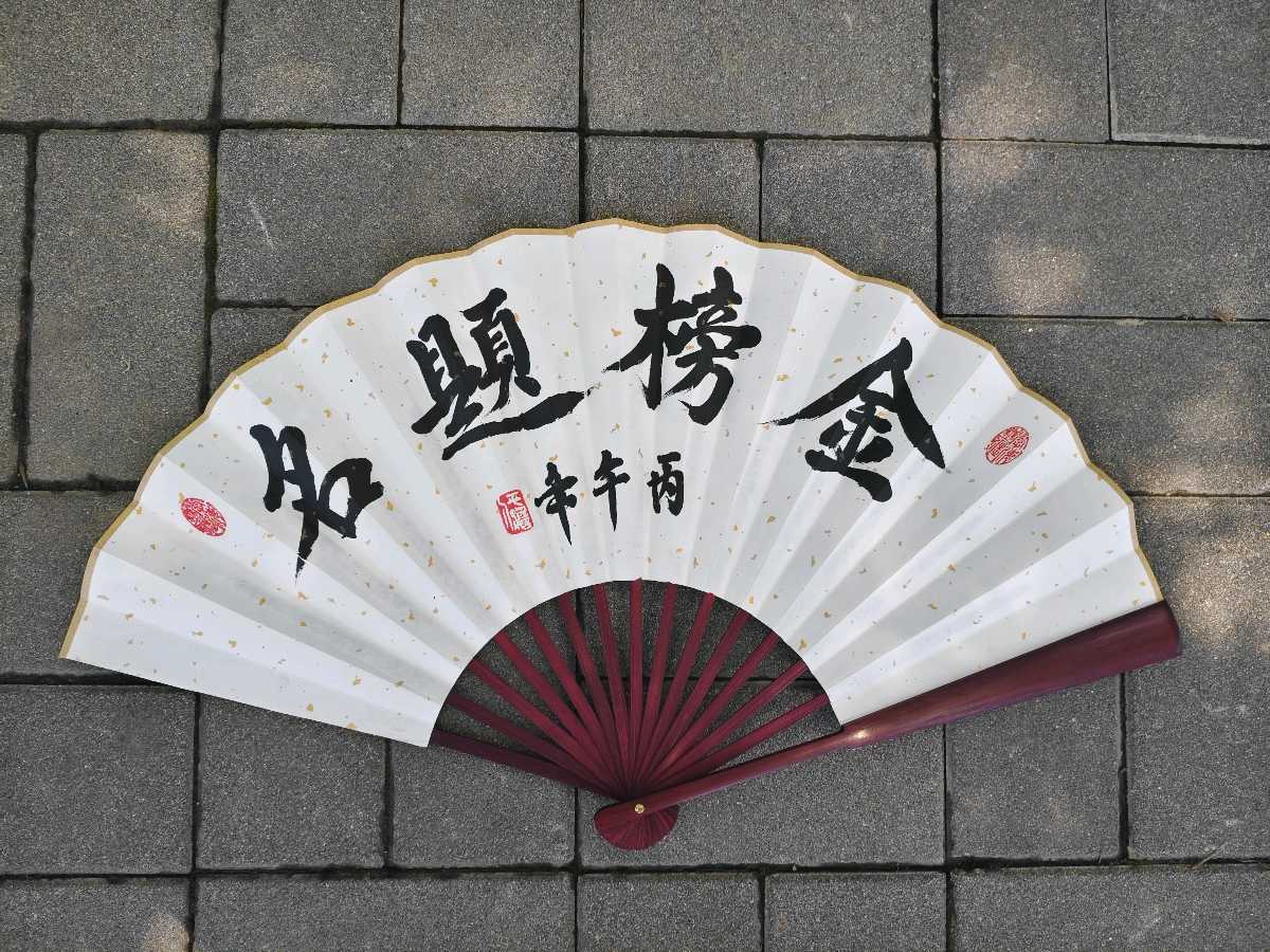 【故道文化·书法·8830】张光山扇面（图12）