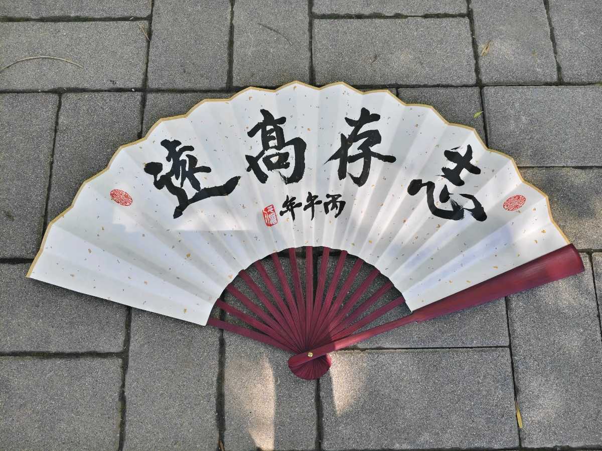 【故道文化·书法·8830】张光山扇面（图8）
