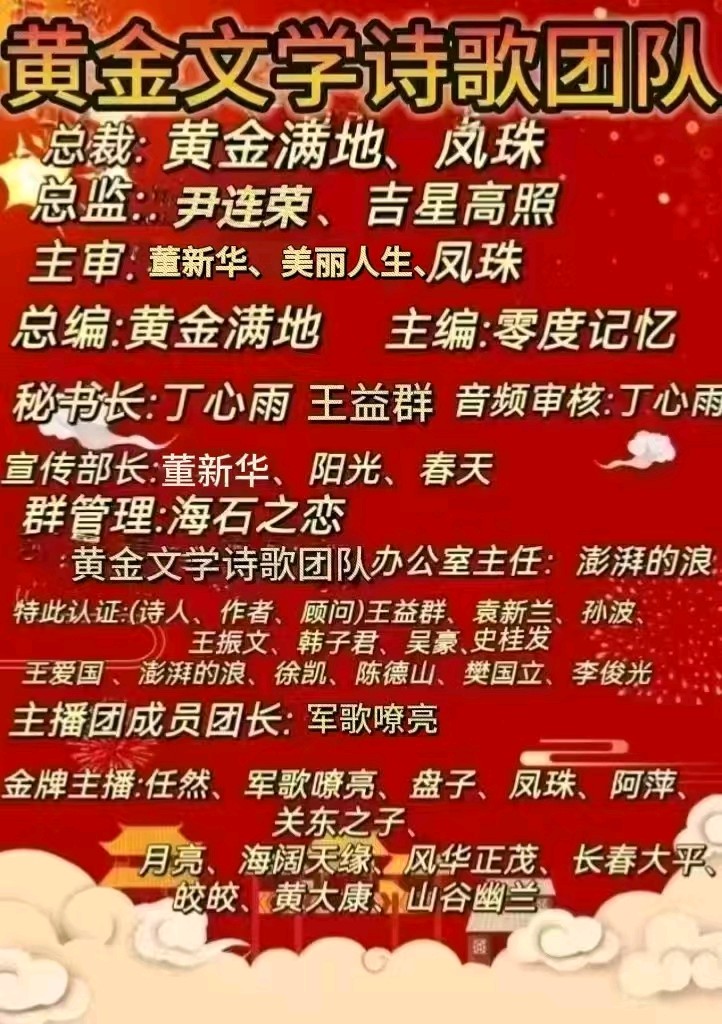 《涿州觅古之.通会灯市》（图14）