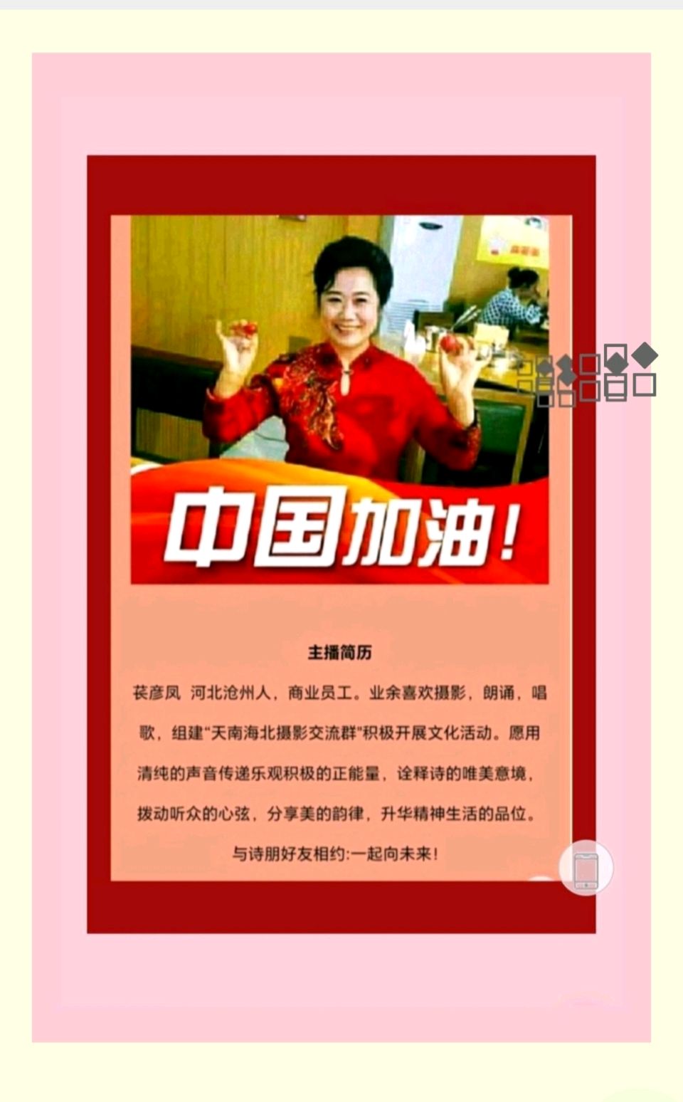 【都市头条向幸福出发编辑部】第15944期 京通线山区加装“金丝软甲” 文 如月 主播 彦凤（图3）
