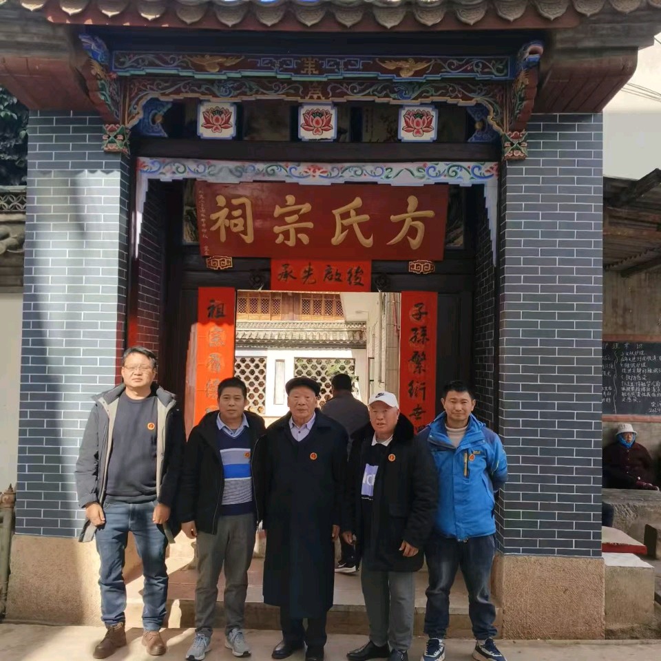 守谱传家承义脉 华东西南续家风——浙江方氏方浩福、云南方氏方兴松会长谱牒文脉践行纪实（图6）