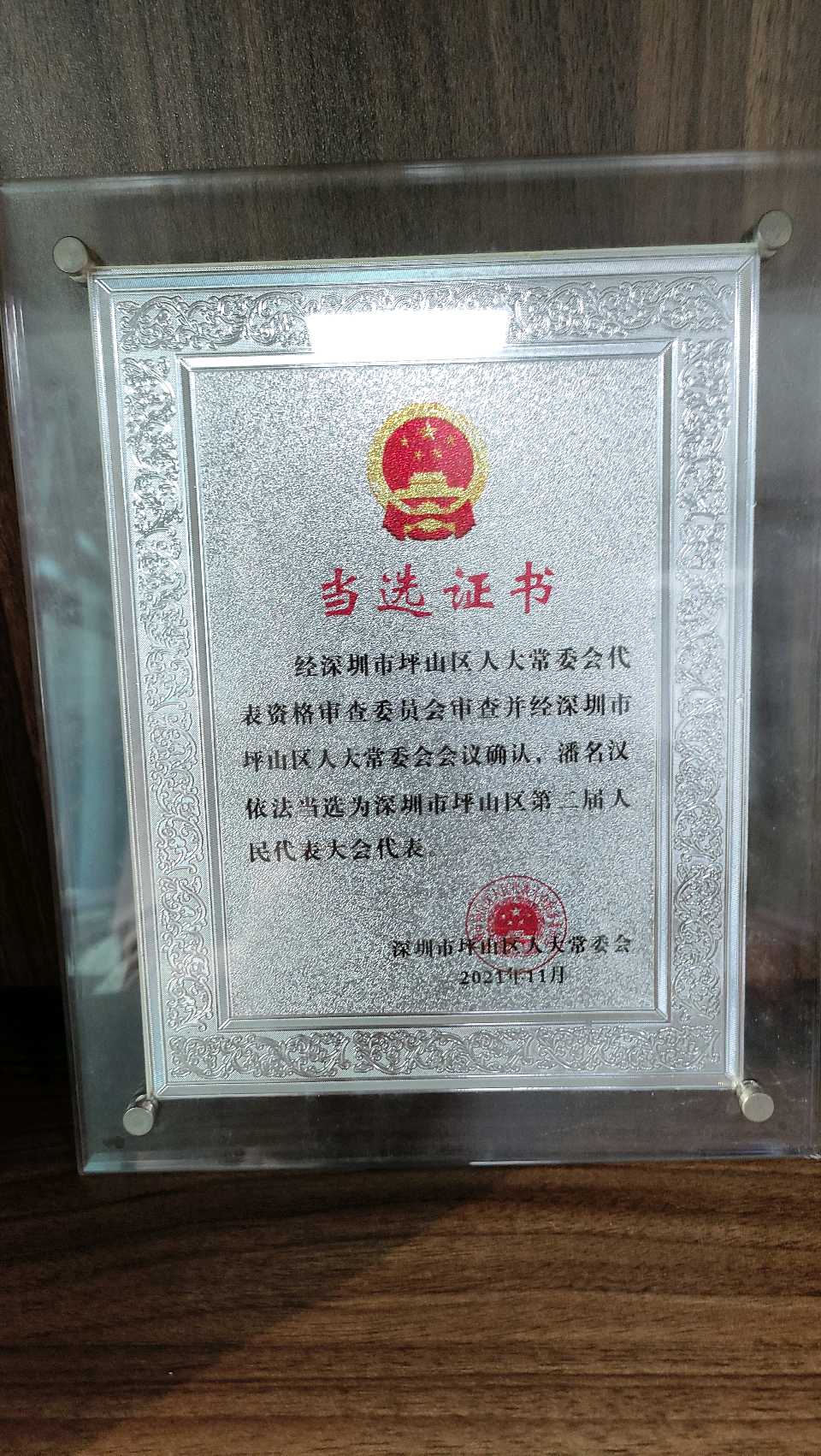 深圳市坪山公证处：全国公证改革样本（图9）