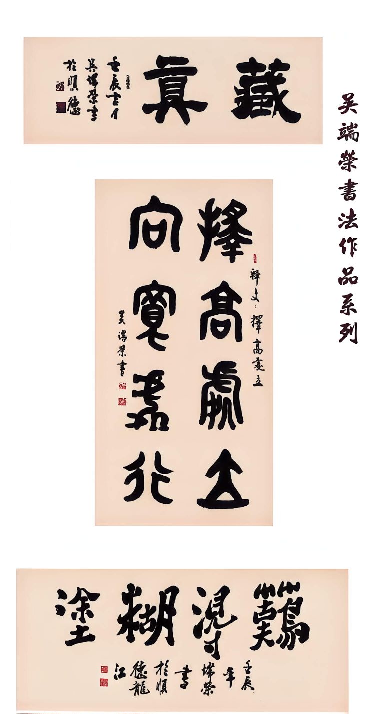 书画双馨!吴耕渔走访书法名家吴端荣(图2)