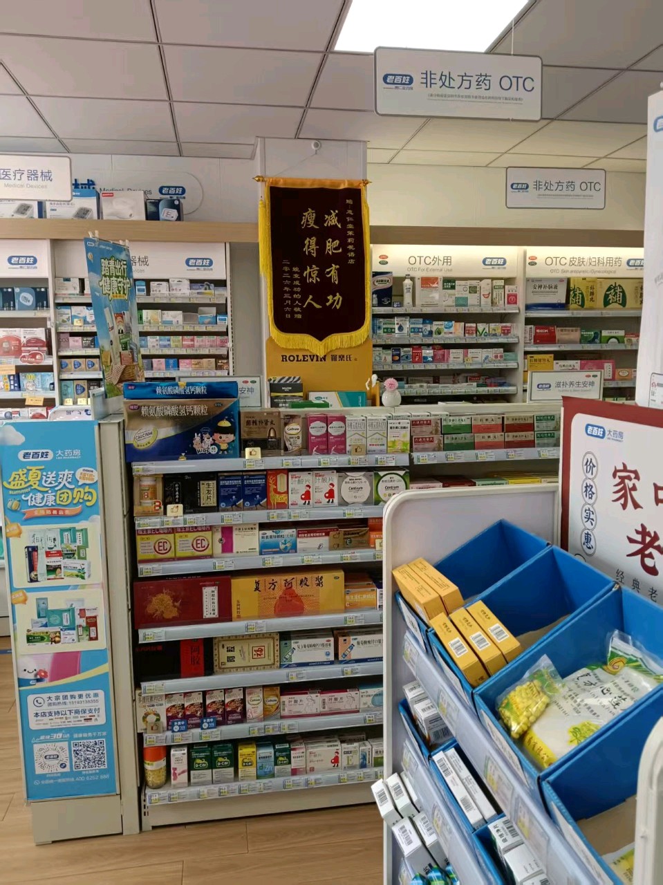 老百姓惠仁堂药店题咏金夜（兰州）（图4）