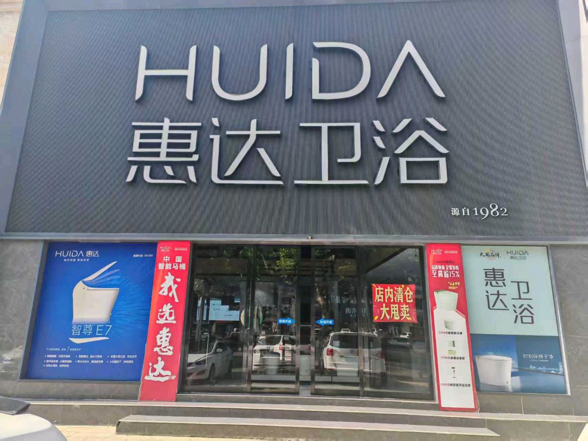 临沂洁具建材商会社区大集【重磅好消息！！】惠民优选系列好品活动第一期——GOOTHO双联大白瓶净水器 分享即享免费安装