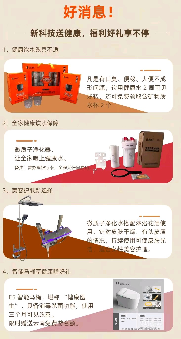 临沂洁具建材商会社区大集【重磅好消息！！】惠民优选系列好品活动第一期——GOOTHO双联大白瓶净水器 分享即享免费安装（图6）