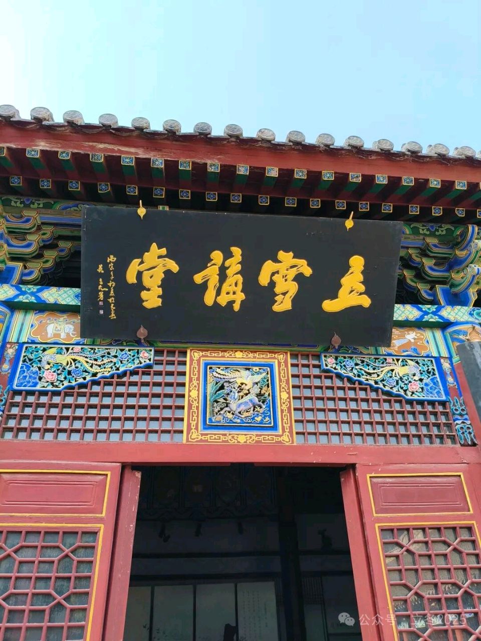 扶沟：《游大程书院记》 文/李德强（图5）