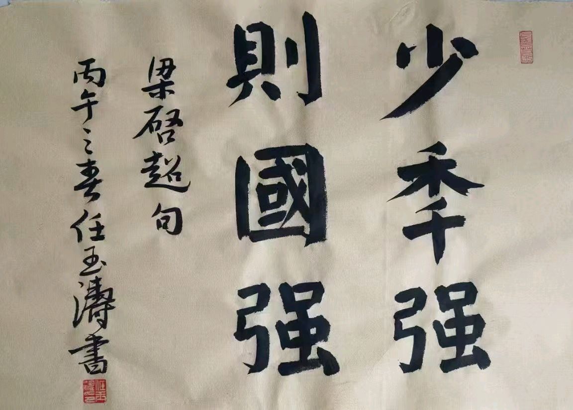 【燕赵文学】散文：守恒亦知变（河北/任玉涛）（图4）
