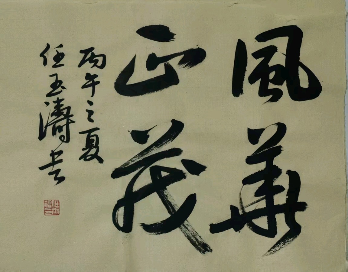 【燕赵文学】散文：守恒亦知变（河北/任玉涛）（图6）