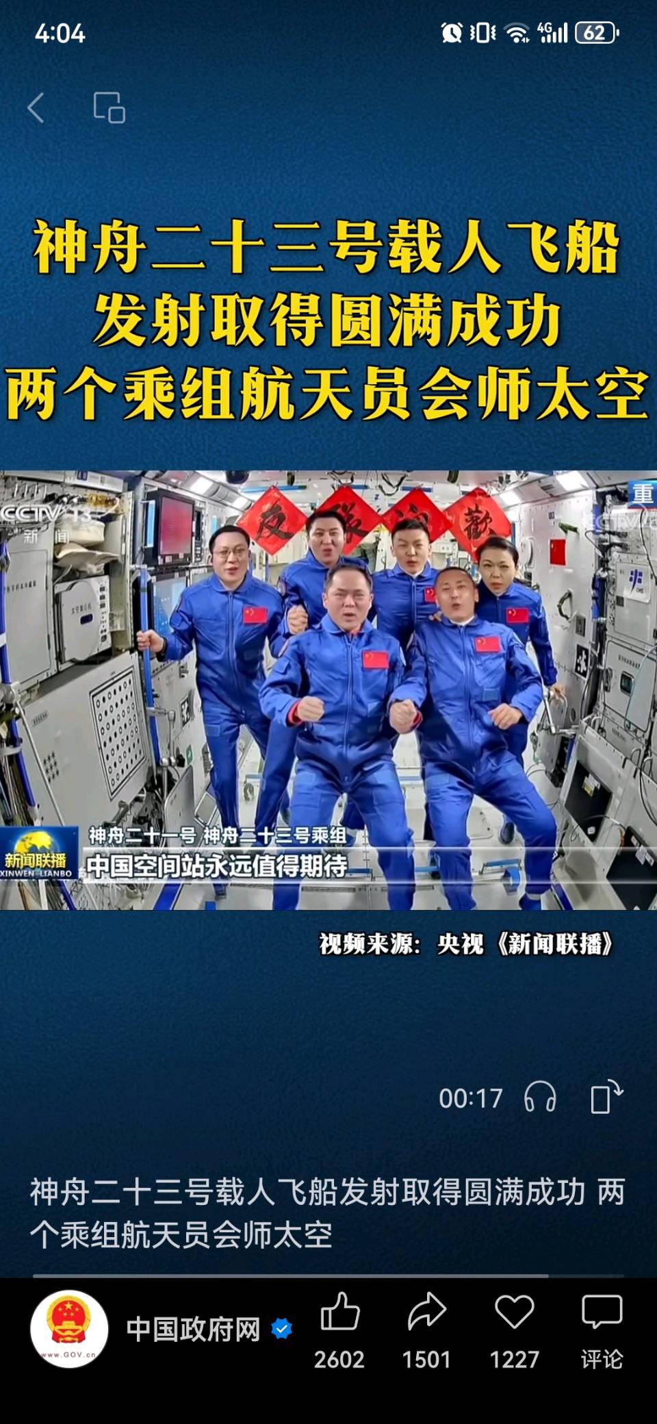 现代诗 恰逢槐序，风也香甜/作者：谢云峰（图4）