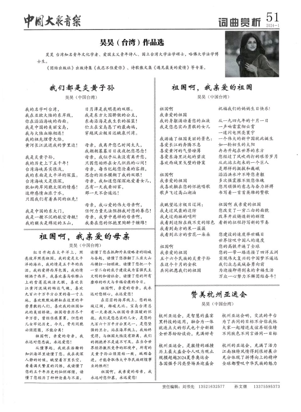 【昊昊海峽新幹線副刊】泳池花樣游（作者 : 昊昊/中國臺灣）……莲叶之珠文学社（图11）