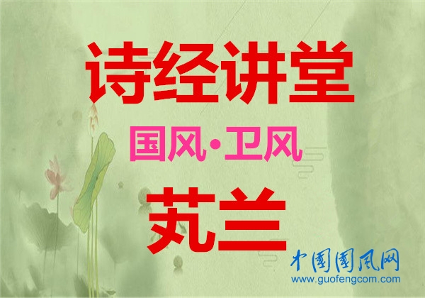 芄兰.jpg