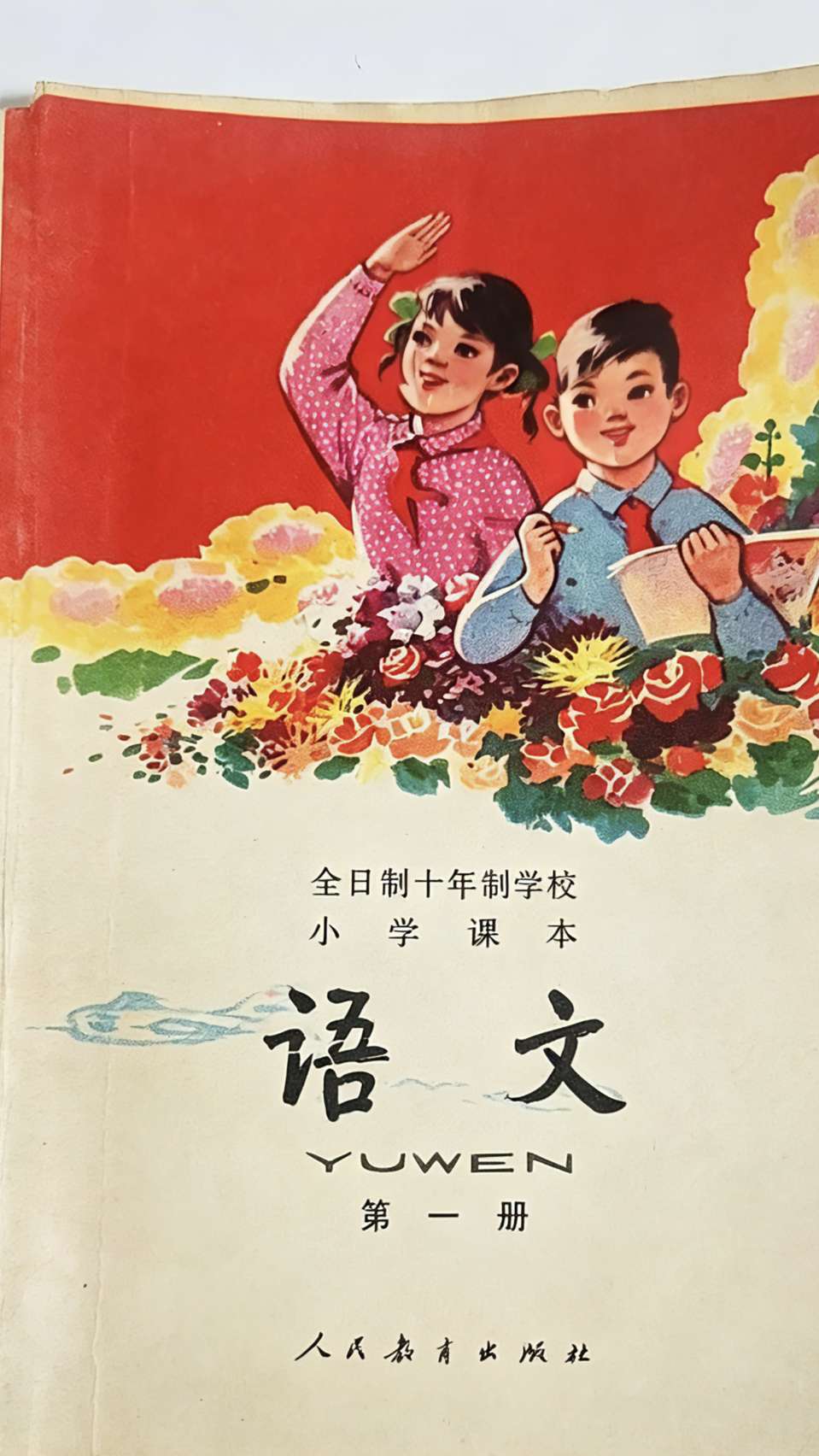 一元钱的不解之谜(文/王金贵)(图4)