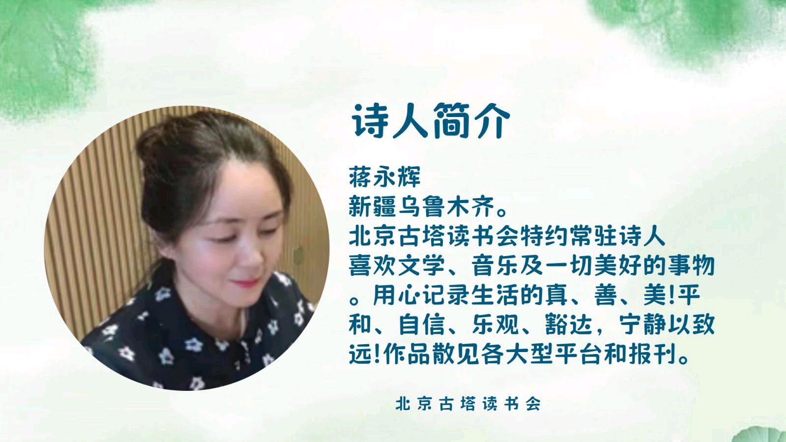 聆听 ‖ 老马朗诵《迷茫》作者/蒋永辉（图2）
