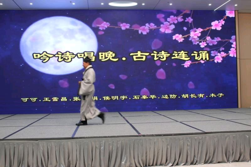 （照片版）“吟诗唱晚写春秋”一周年庆典展播（图58）