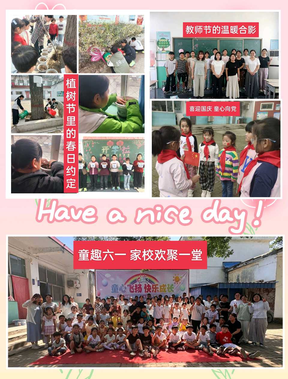 东贾郭学校2026年招生简章（图4）