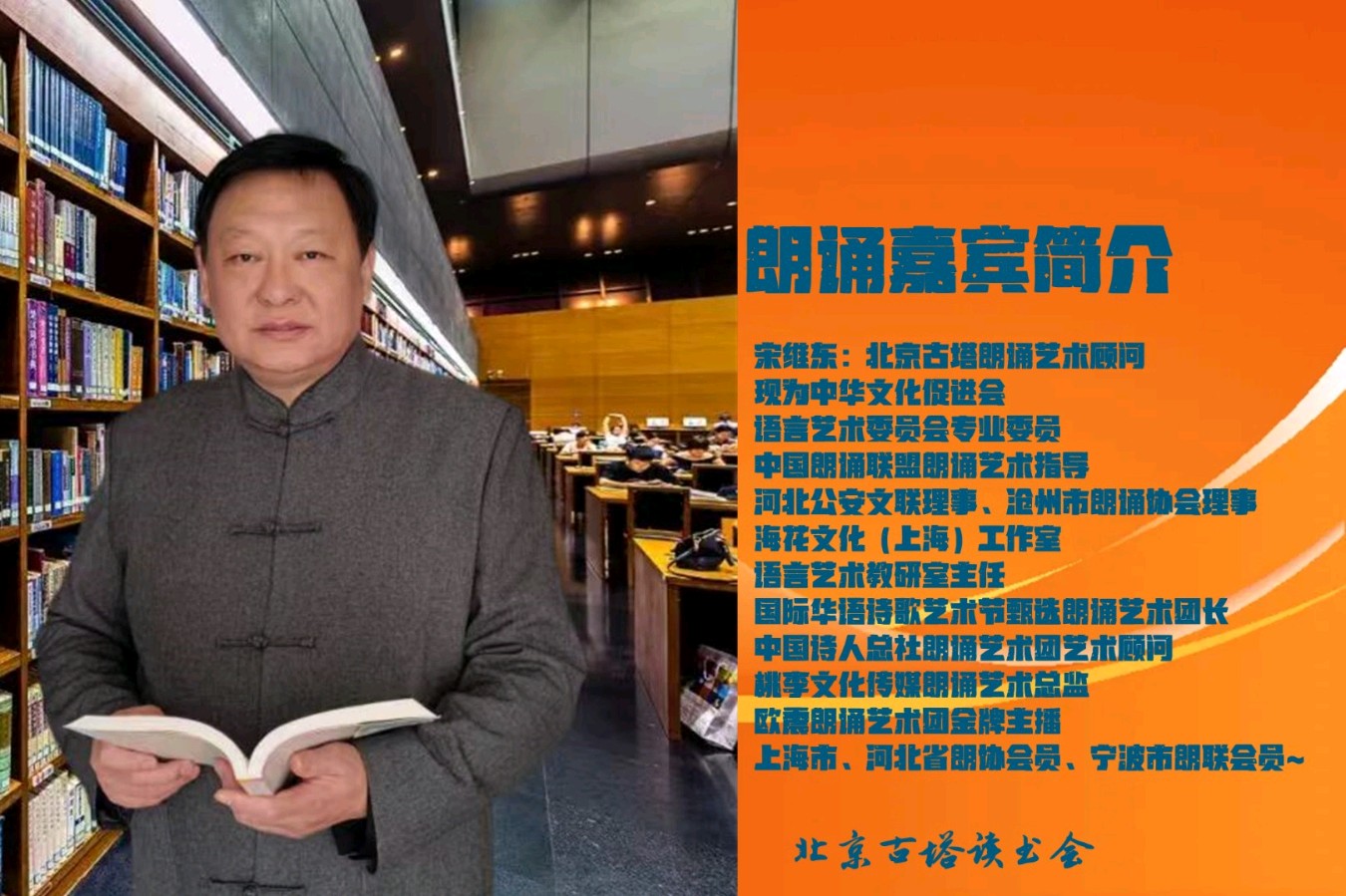 北京古塔读书会 ‖ 同题诵读《不朽的秦腔》作者/五彩云霞 朗诵/北京古塔读书会朗读者（图3）