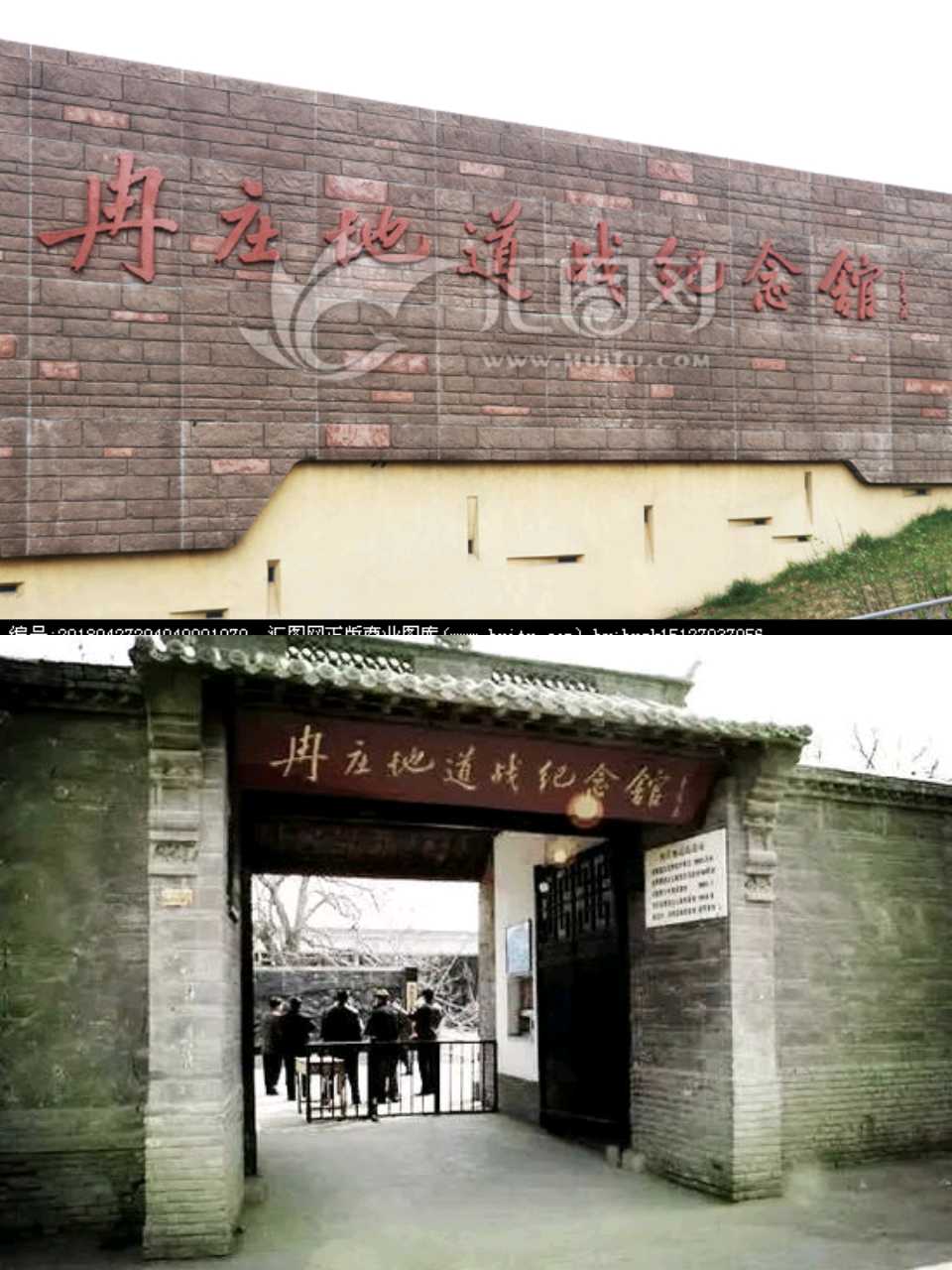 【燕赵文学】诗歌：冉庄地道战歌吟（河北/北河）