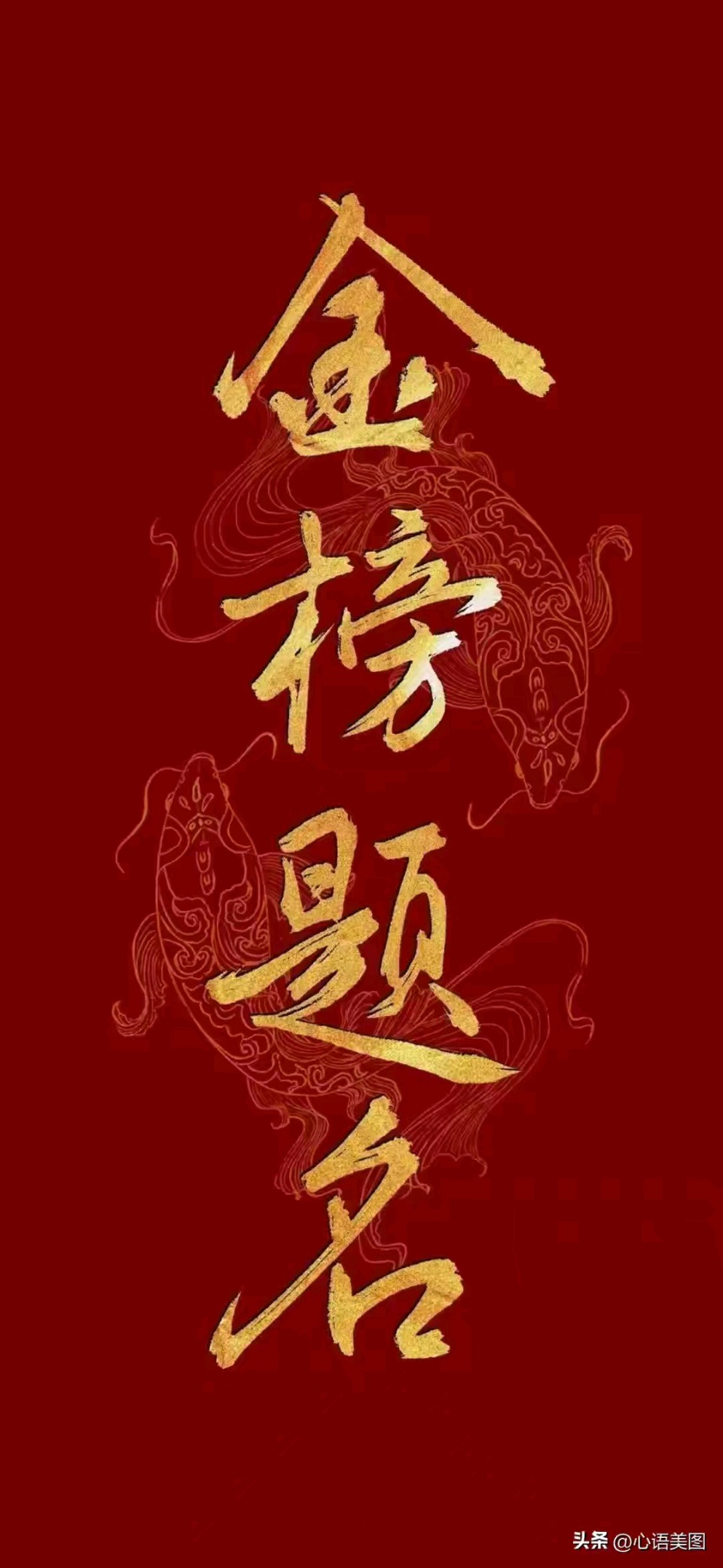 《高考感怀》文/米义勇（四川成都）【冰心文化传媒】总编:冰心（图7）