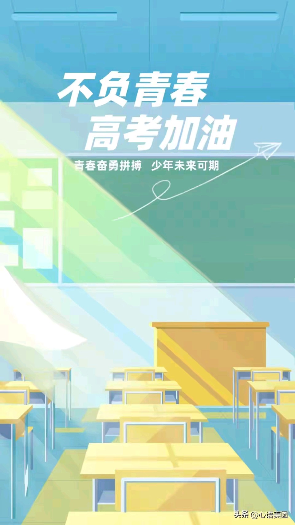 《高考感怀》文/米义勇（四川成都）【冰心文化传媒】总编:冰心（图12）