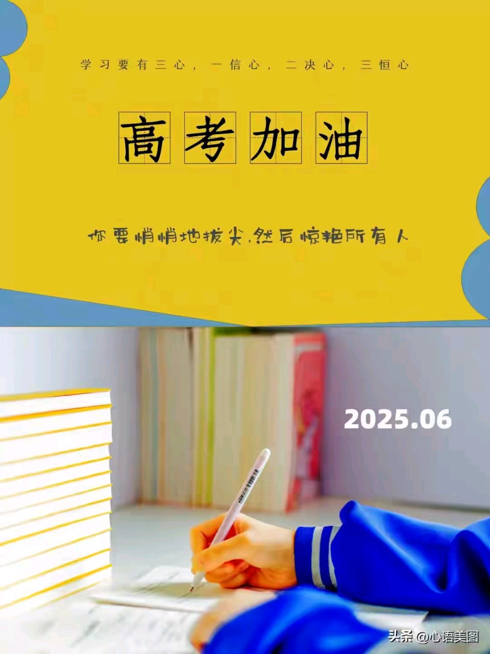 《高考感怀》文/米义勇（四川成都）【冰心文化传媒】总编:冰心（图10）