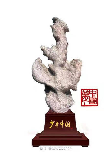 什么成就了名石之三——关注度决定生死（图3）