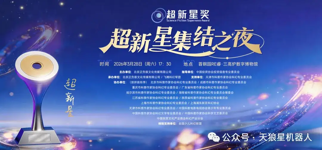 超新星奖・小小说奖｜天汐辰《寻找时间界面》颁奖词 + 梗概 + IP 推广（图4）
