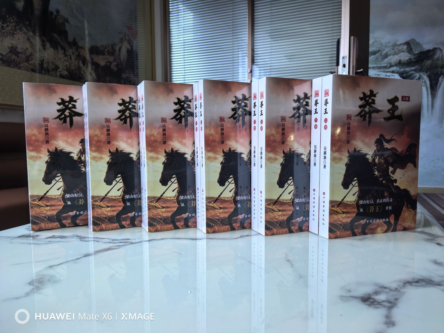 实话实说!《莽王》是否可以比肩中国古典四大名著?