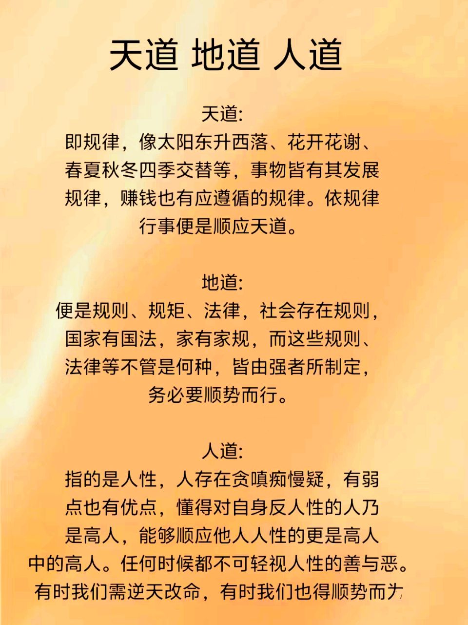 【经典推荐】张燕良//西江月•论天道（图4）
