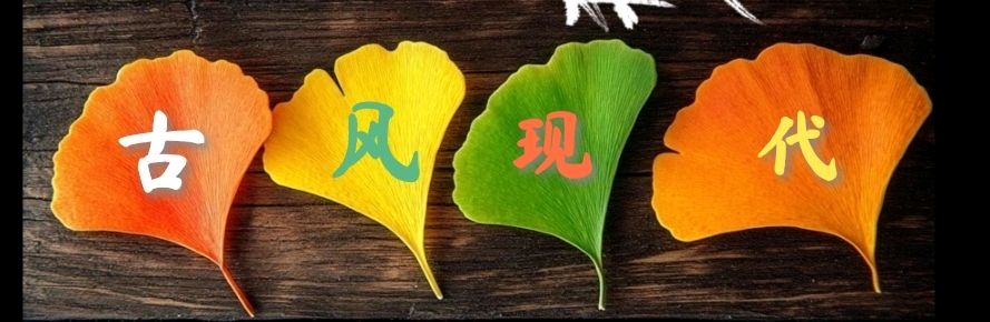 【国风呼和浩特社】(十日刊)格律诗词曲联精华集锦2026年第十九期(总第151期)与您共享!(图28)