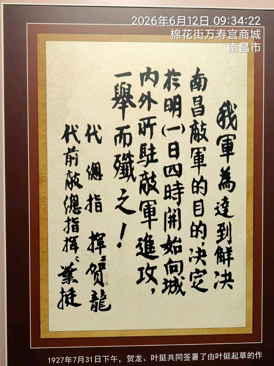 三元七绝~致敬南昌（外二首）文/詹成（图9）