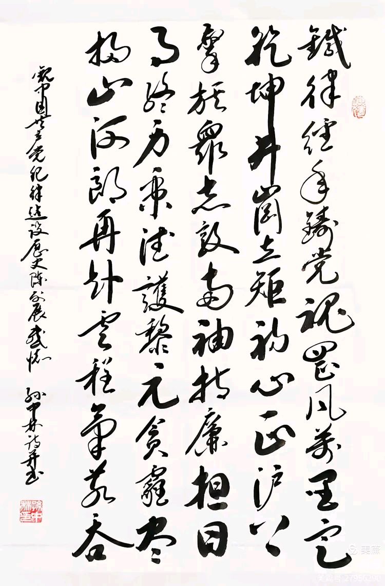 华夏流水诗社/听蝉老师参观武汉红色教育基地（29）（图4）