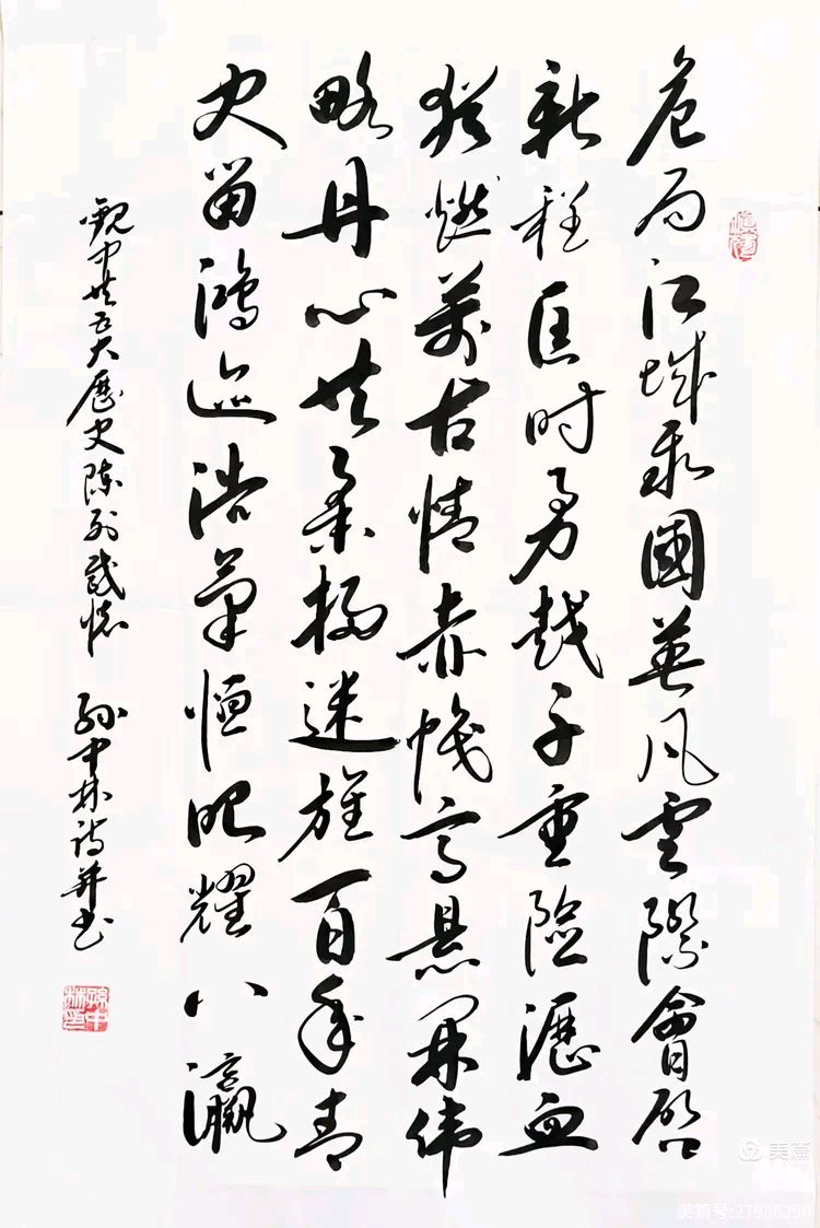 华夏流水诗社/听蝉老师参观武汉红色教育基地（29）（图6）