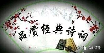 中华诗艺社江西分社【格律诗词精品鉴赏】都市头条•周刊(第1737期)(图4)