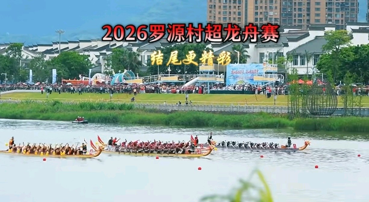 七绝 题龙舟竞渡 米兰