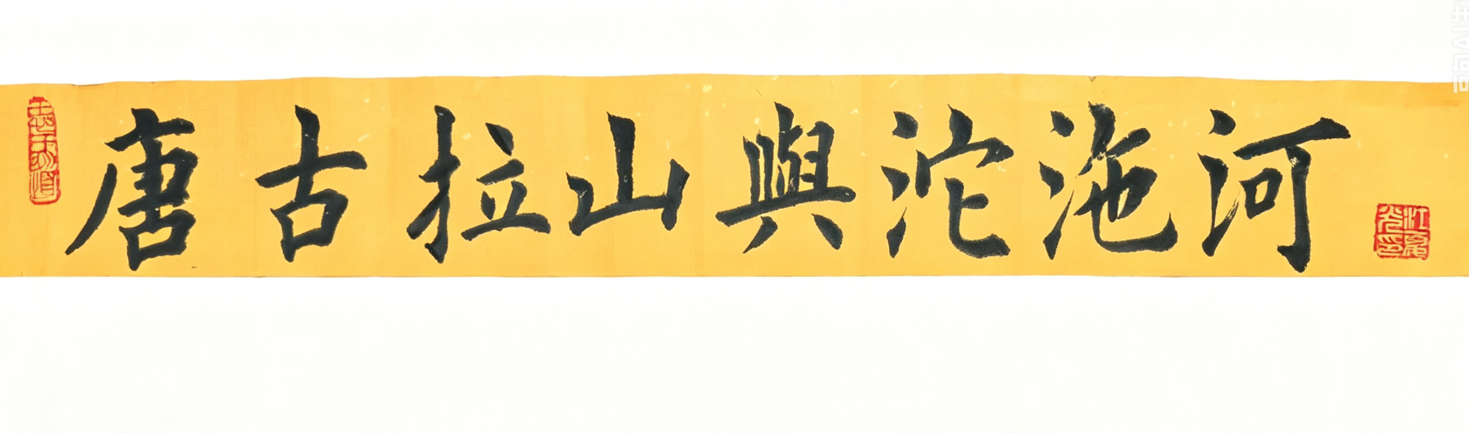 任克勤：大地行走凝气韵 高原叩问化精神——评吴耕渔《唐古拉山与沱沱河》