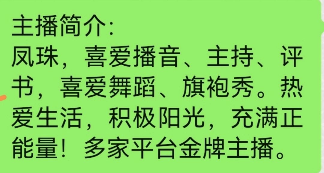 《雨季》实力诗人/马玖、好声音主播/凤珠。（图6）