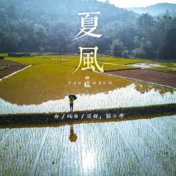 【昊昊海峽新幹線副刊】夏風裡的思念是暖暖的（作者 : 昊昊/中國臺灣）……莲叶之珠文学社（图3）