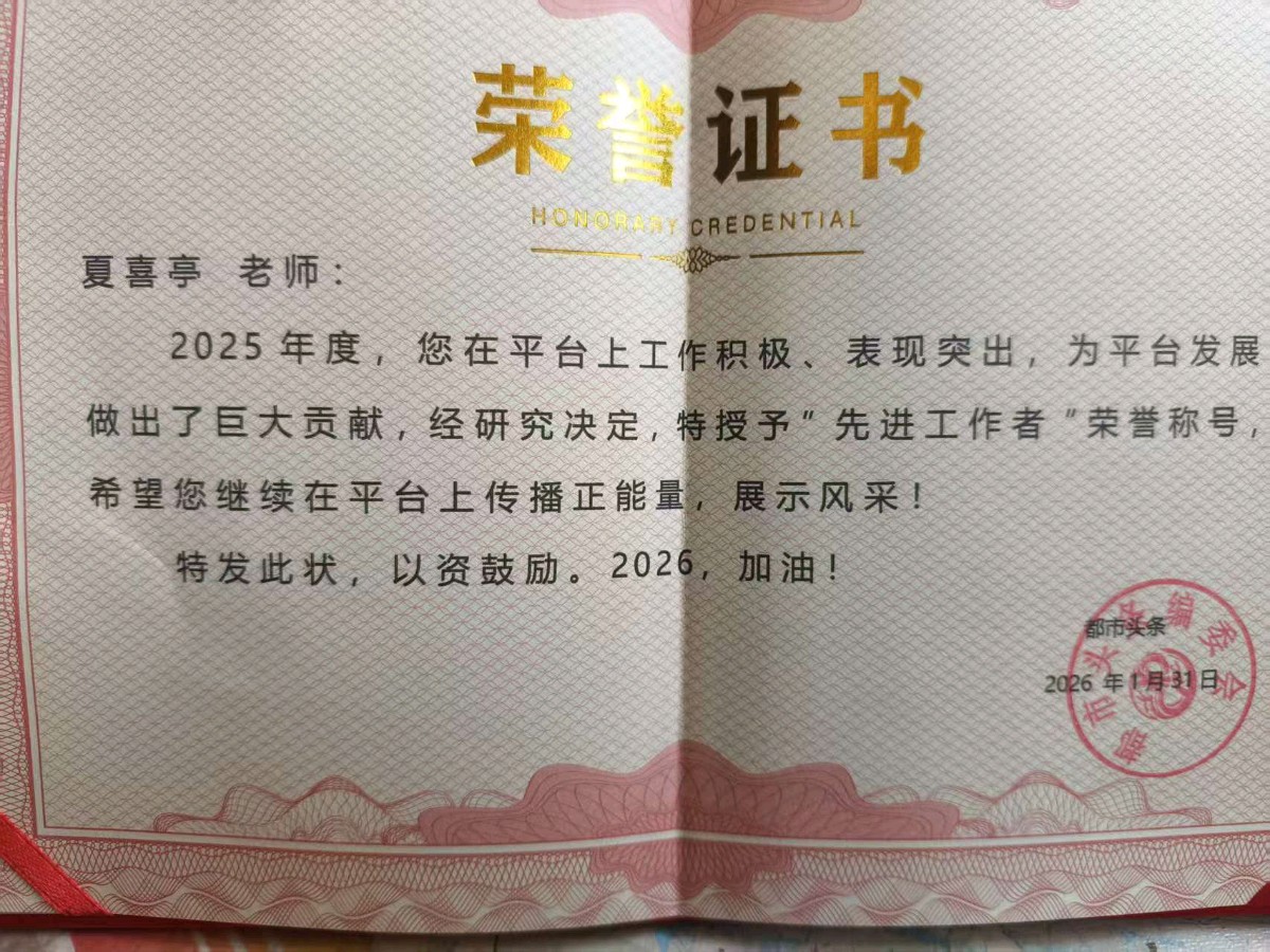《十赞北上广文学社精英》文/乐乐翁（图6）