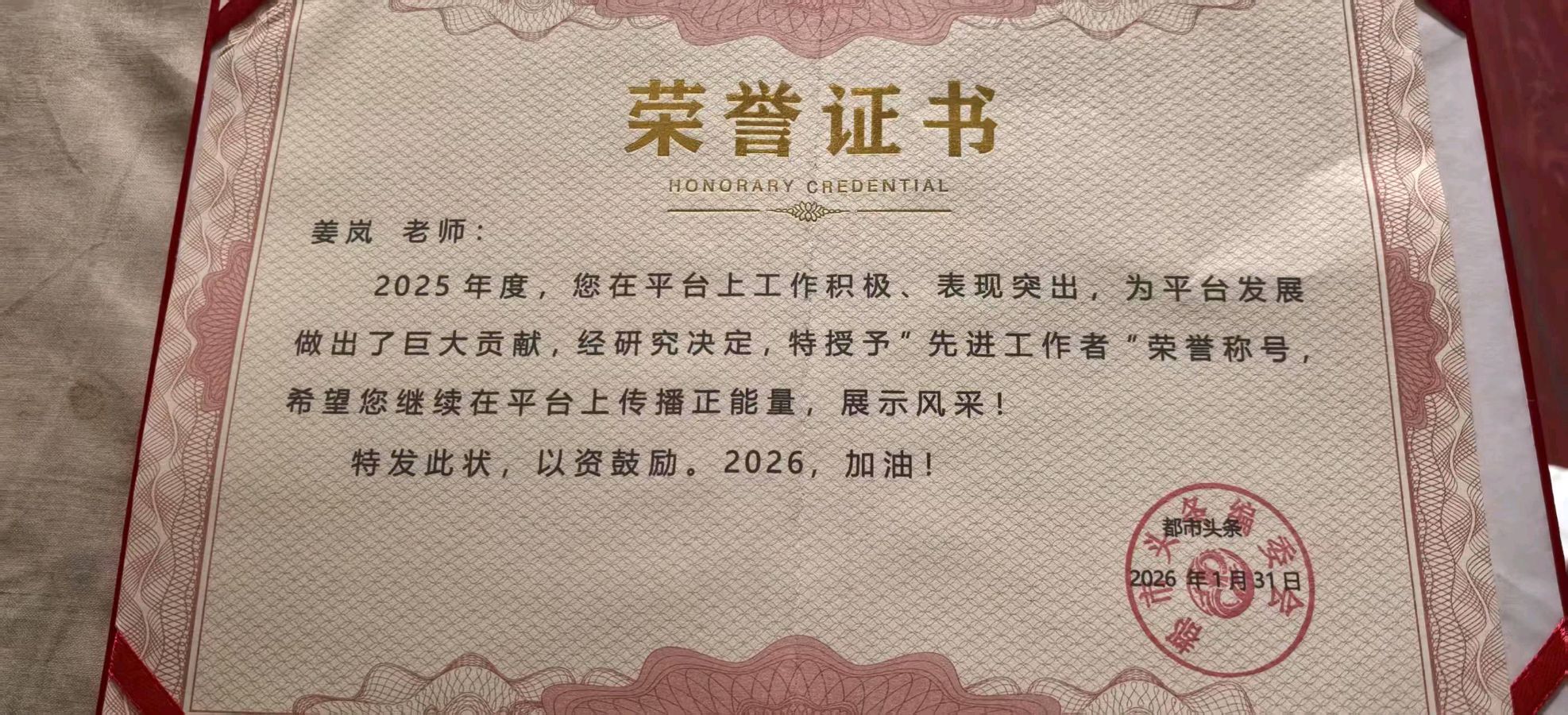 《十赞北上广文学社精英》文/乐乐翁（图12）