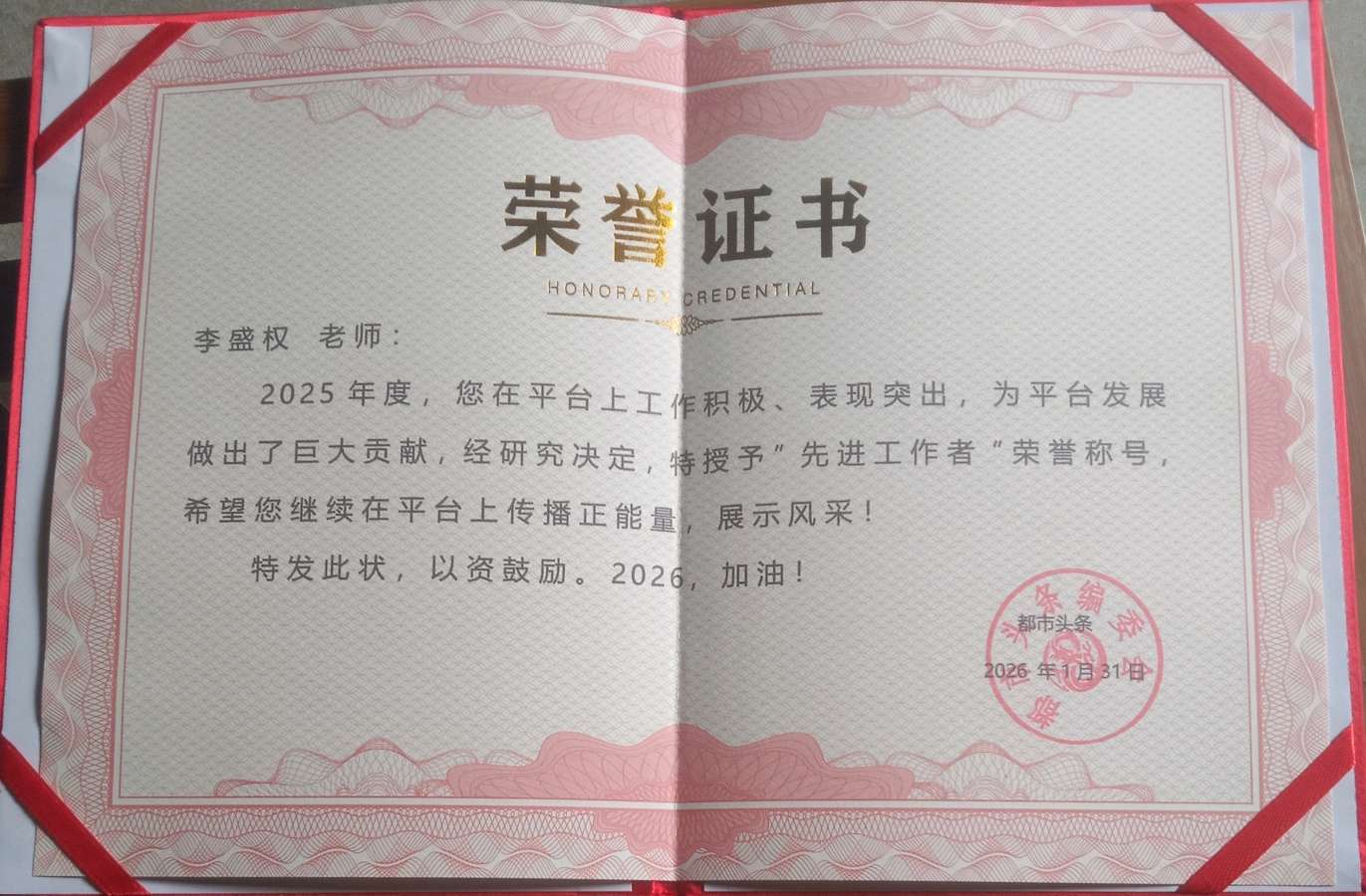 《十赞北上广文学社精英》文/乐乐翁（图14）