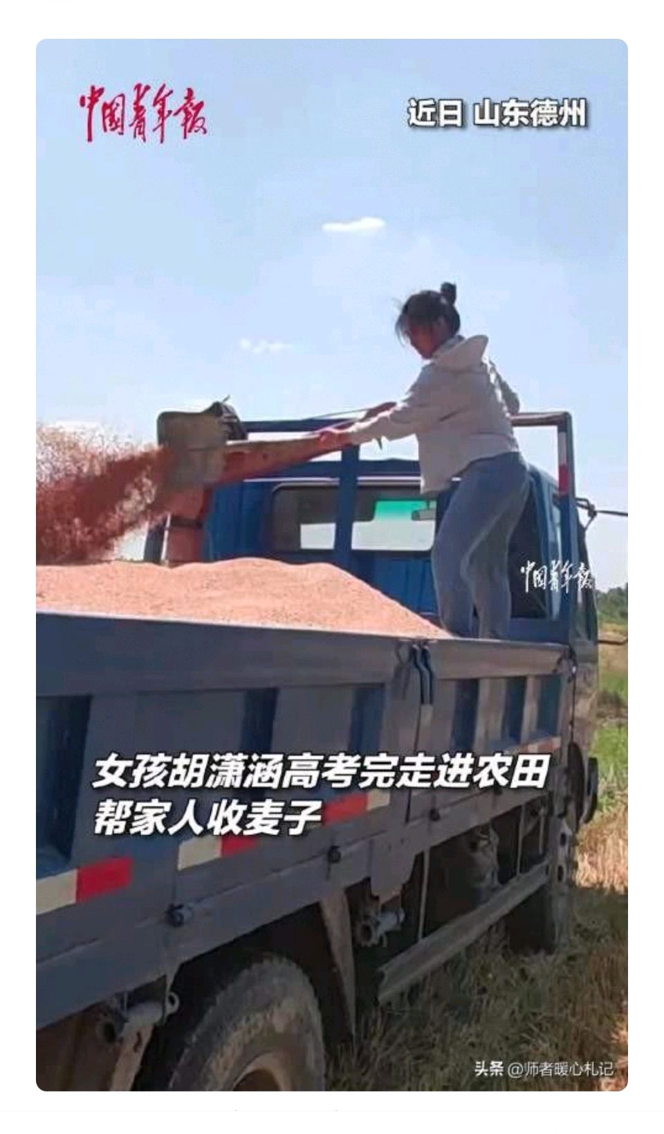 【都市头条向幸福出发编辑部】第16000期 考场逐梦 麦田逐光——致学子胡潇涵 文 如月 主播 如花（图2）