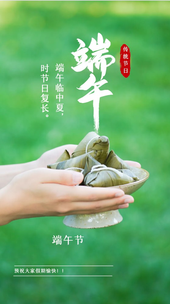 【荣耀中国】文学社*端午忆屈原作者/姚克林（图2）