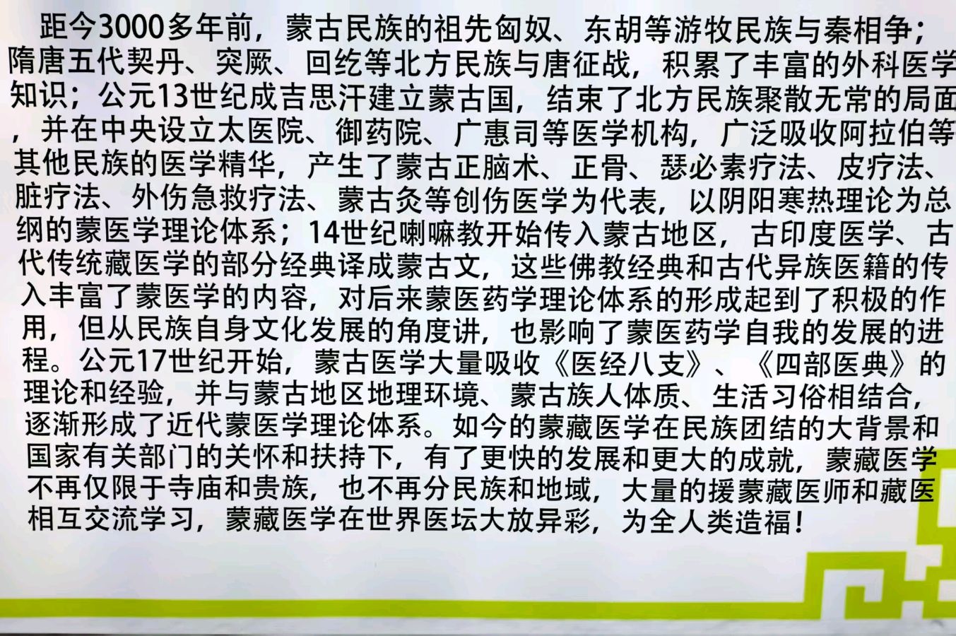 （之三、之四）拥抱呼伦贝尔大草原——吉林省老教师俱乐部内蒙古五日游（图5）