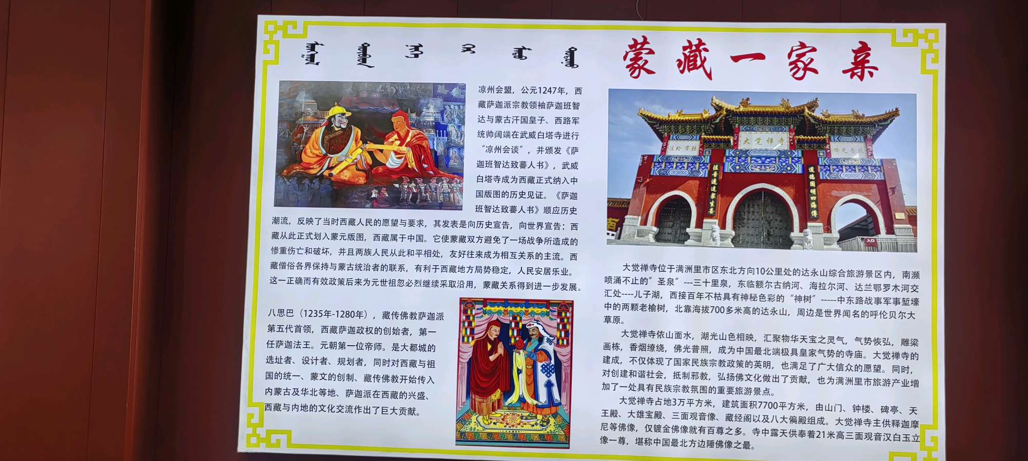 （之三、之四）拥抱呼伦贝尔大草原——吉林省老教师俱乐部内蒙古五日游（图9）