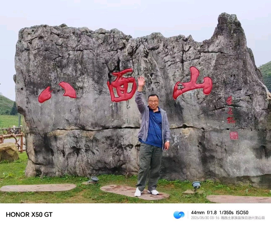作家赵春和:边城旅游·九首/中华诗艺社黑龙江分社推荐【2026第245期】（图10）